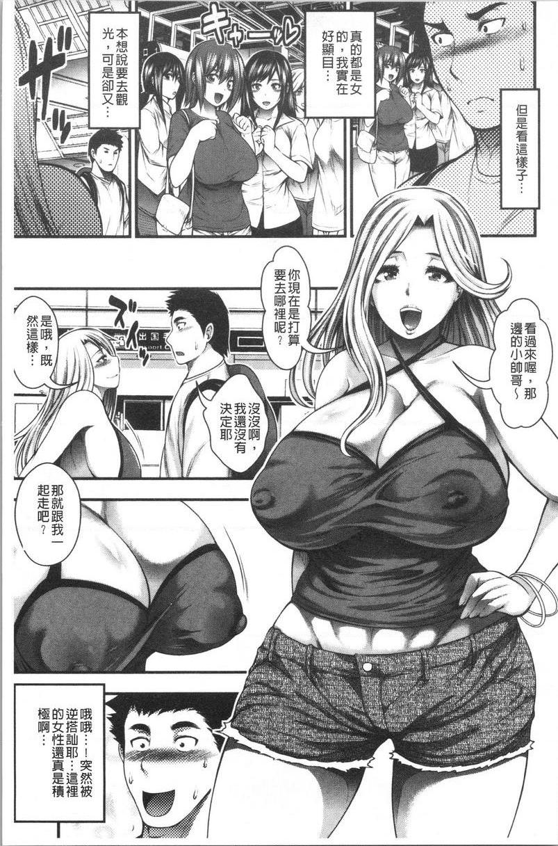 能达成百人中出吗歡迎光臨 Bitch's islandP7