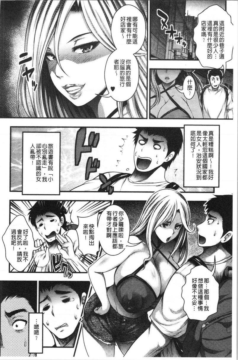 能达成百人中出吗歡迎光臨 Bitch's islandP8