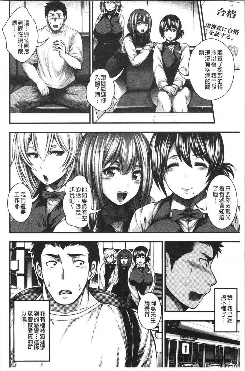 能达成百人中出吗歡迎光臨 Bitch's islandP6