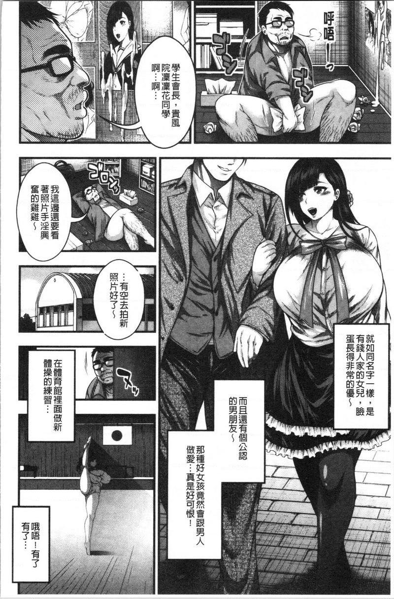 能达成百人中出吗路人歐吉桑的華麗性活P4