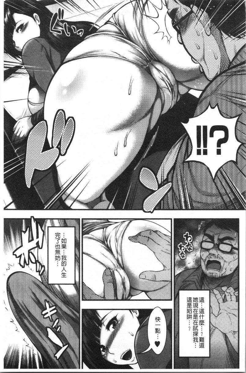 能达成百人中出吗路人歐吉桑的華麗性活P9