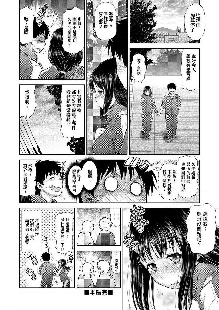 天气欲报图明乃的風暴驟降P18