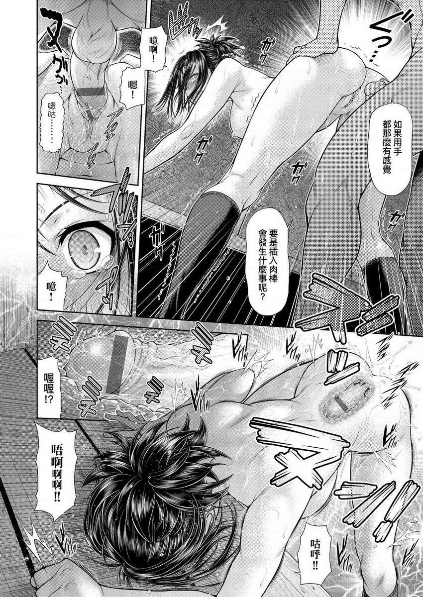 天气欲报图明乃的風暴驟降P12