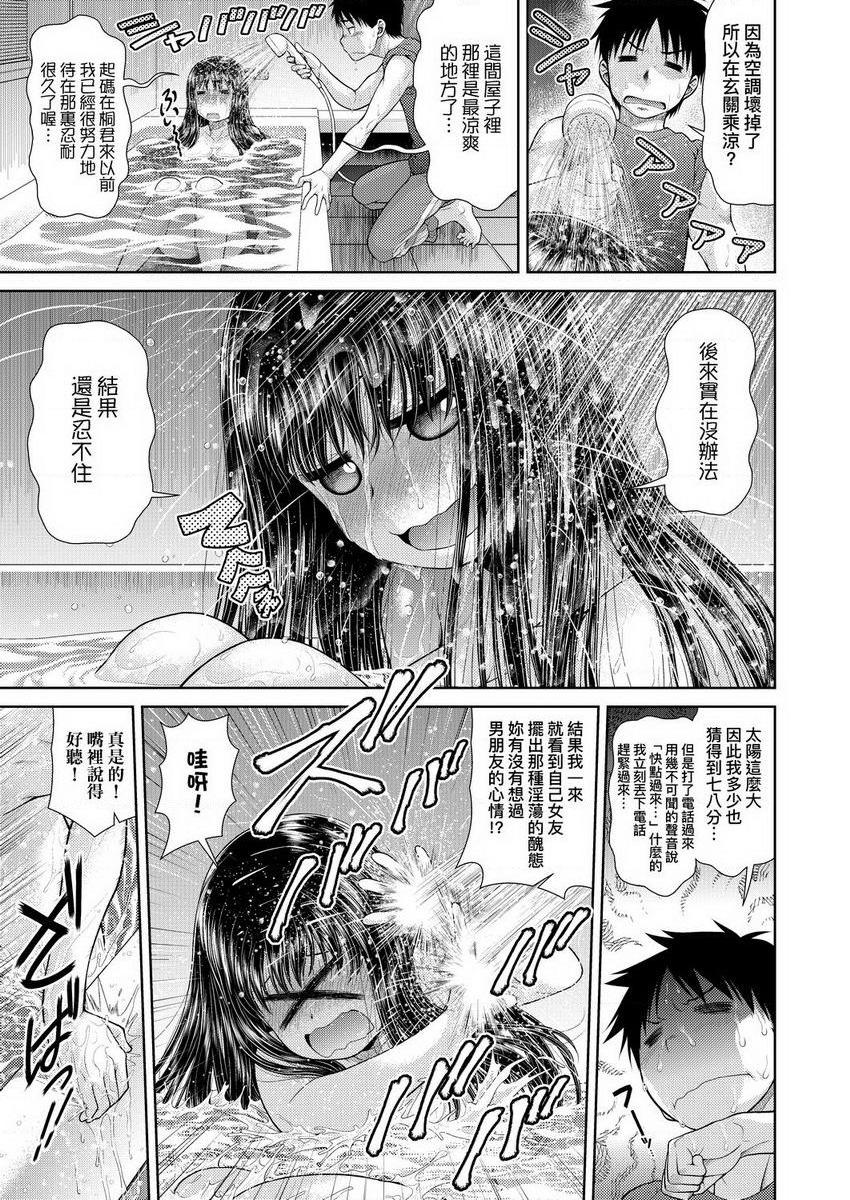 天气欲报图小司的熱浪歡樂島P3