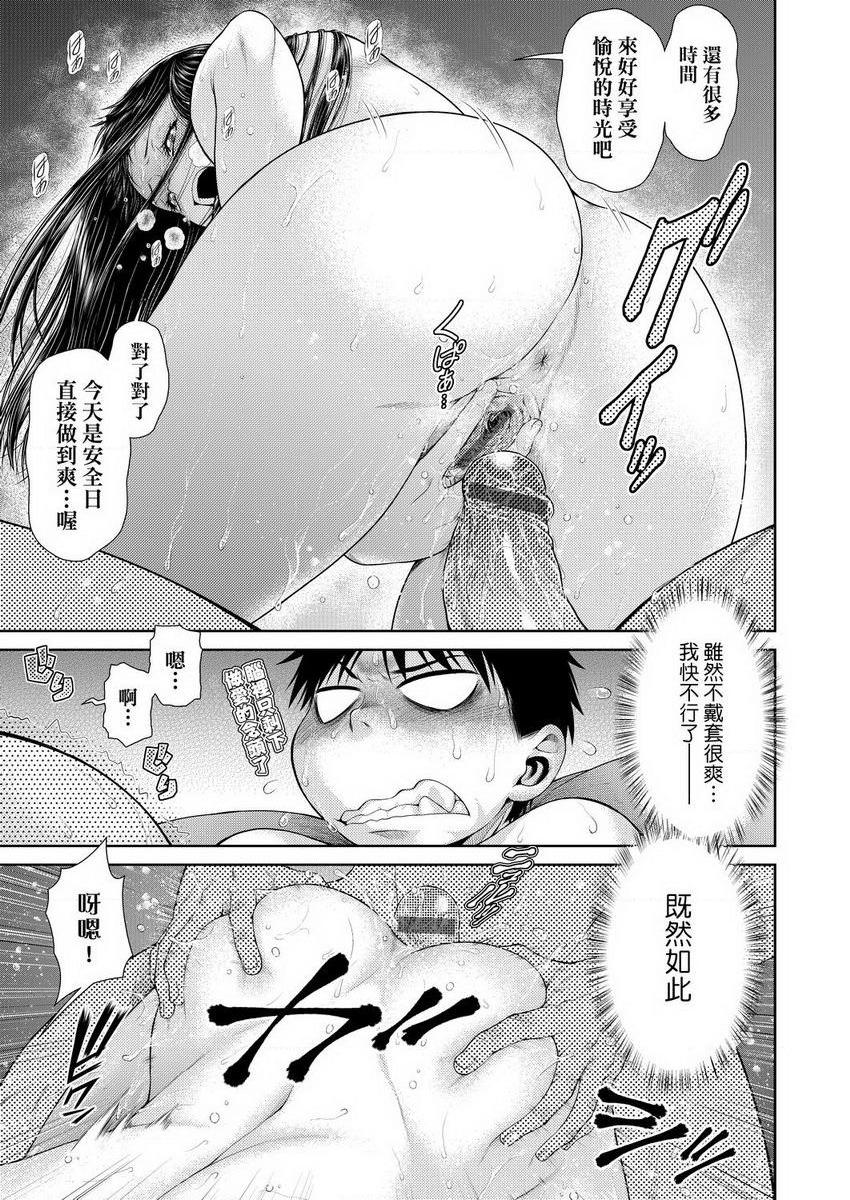 天气欲报图小司的熱浪歡樂島P9