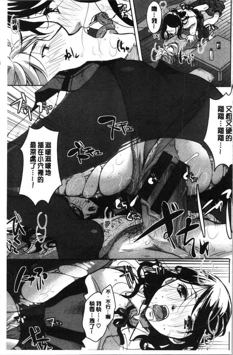 直到放课都要忍耐褲襪美腿狂男友P13