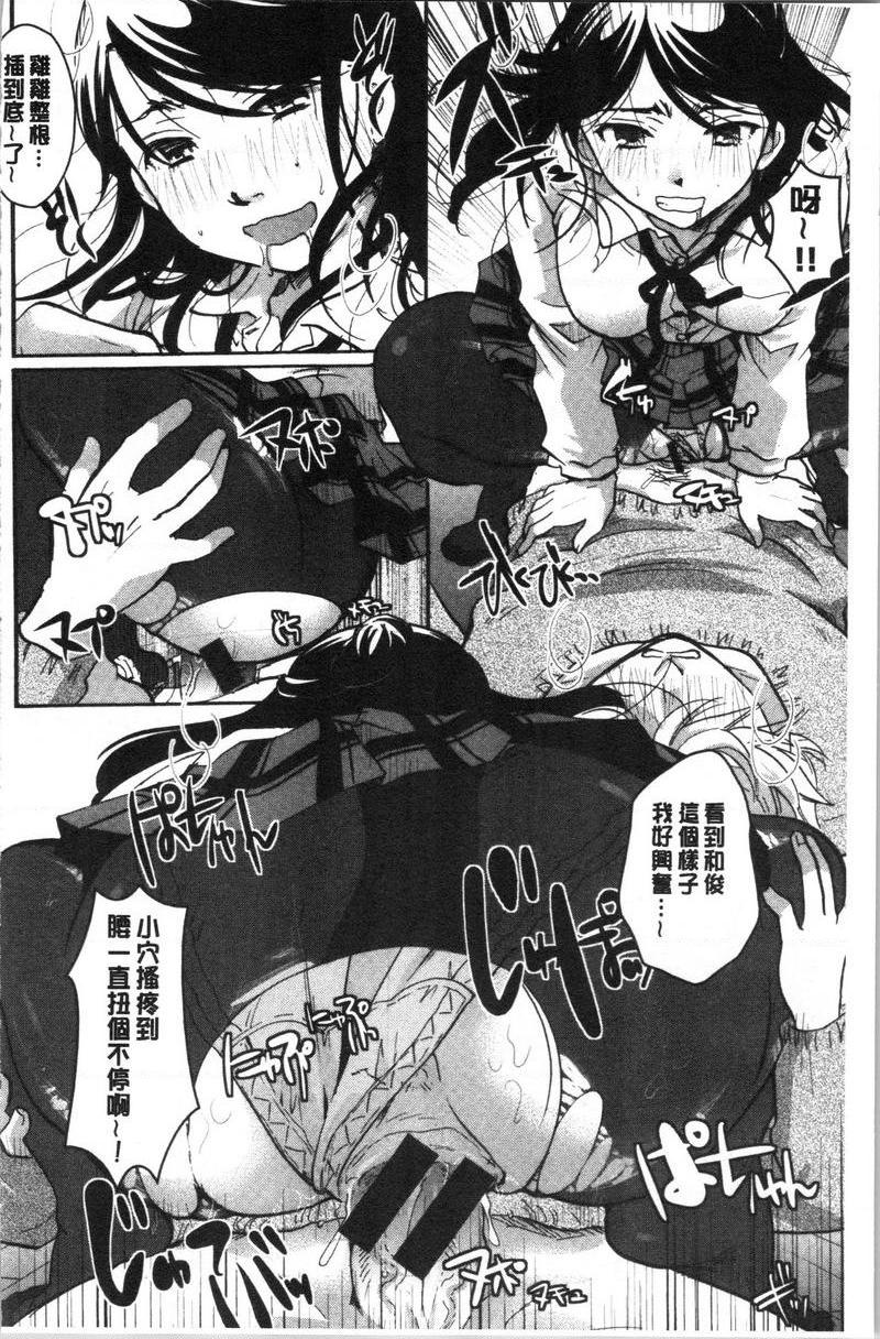 直到放课都要忍耐褲襪美腿狂男友P12