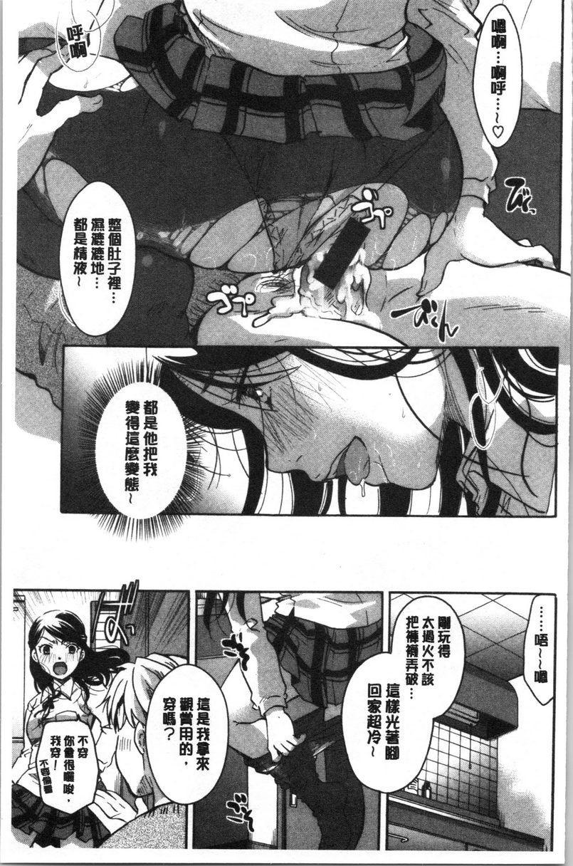 直到放课都要忍耐褲襪美腿狂男友P15