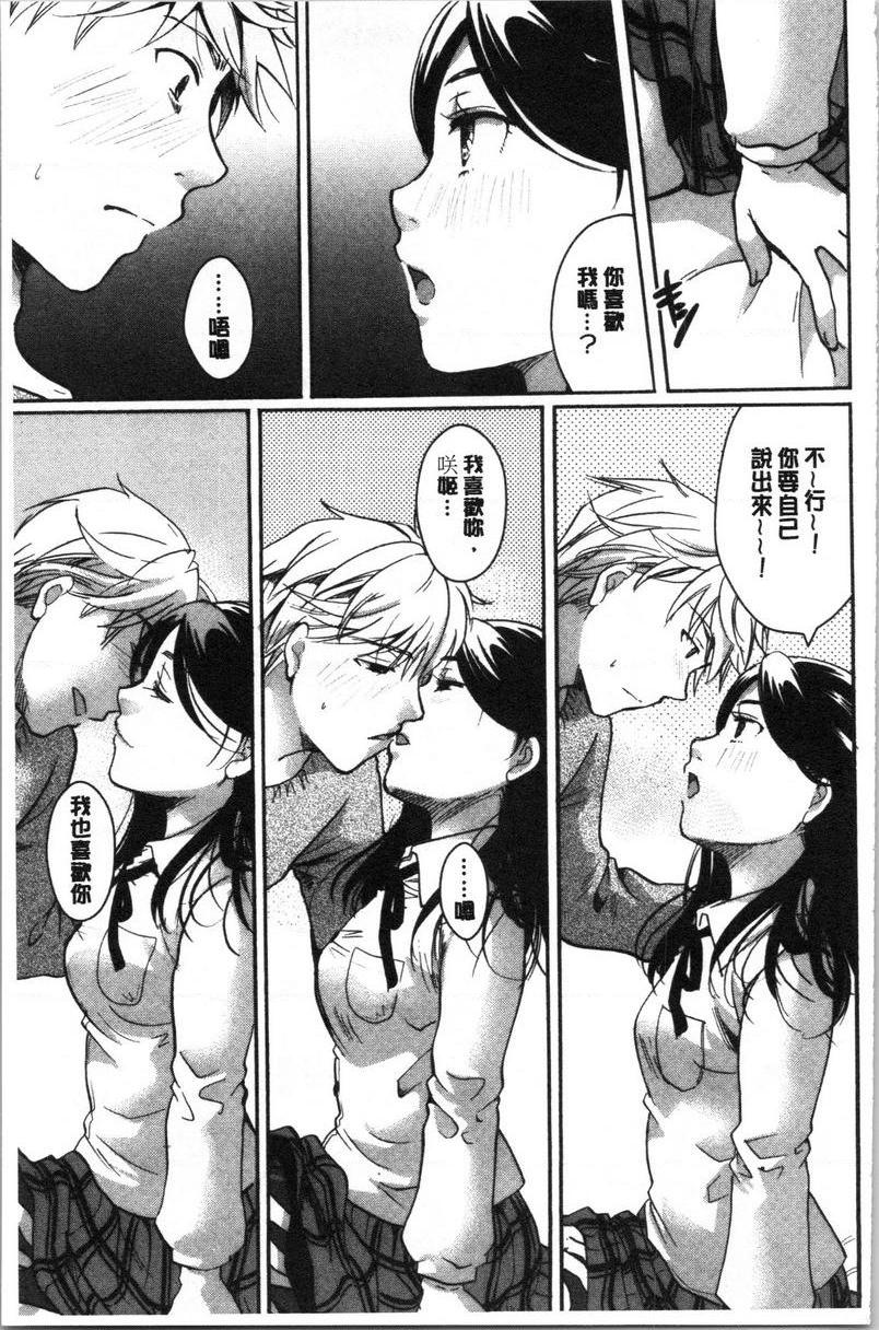 直到放课都要忍耐褲襪美腿狂男友P5