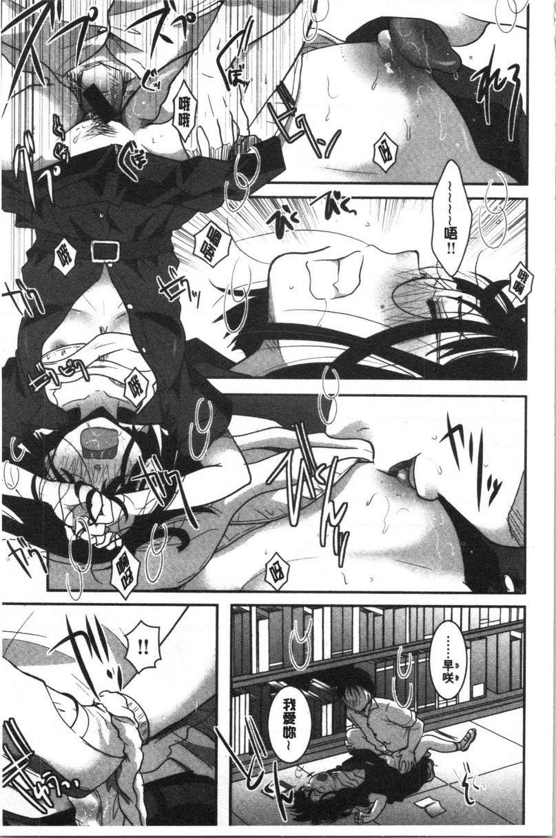 直到放课都要忍耐在圖書館裡請安靜！P11