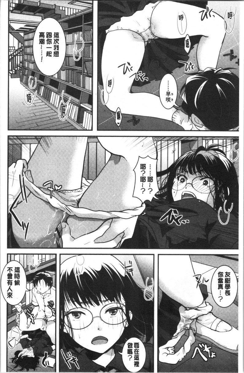 直到放课都要忍耐在圖書館裡請安靜！P8