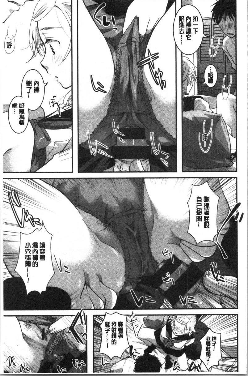 直到放课都要忍耐不承認就沒關係！P3