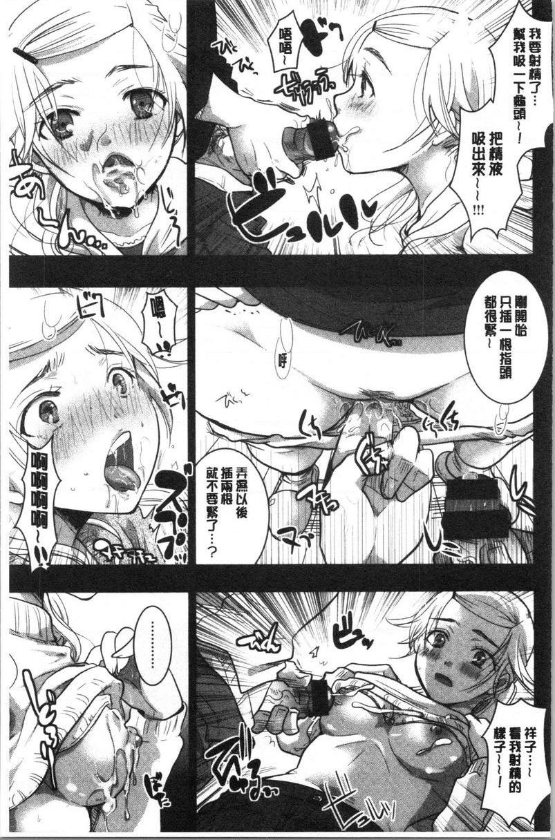 直到放课都要忍耐不承認就沒關係！P7