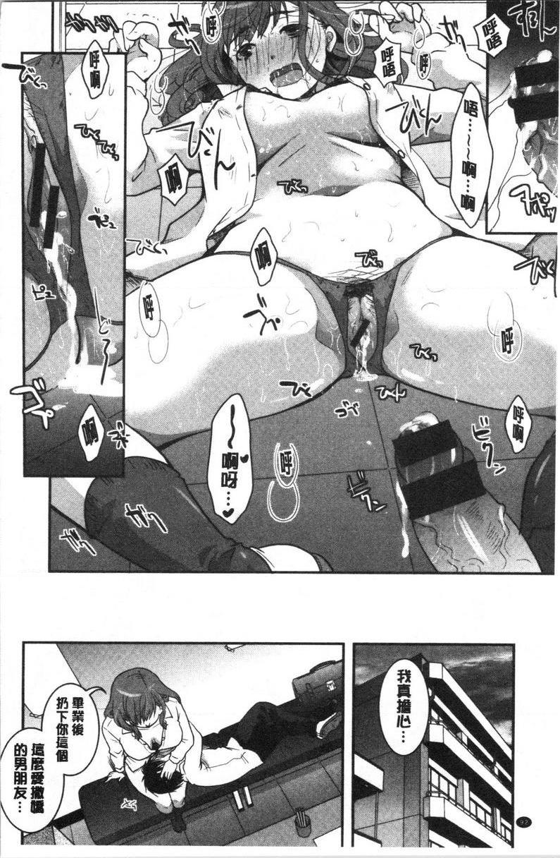 直到放课都要忍耐女友是個撒嬌鬼P18