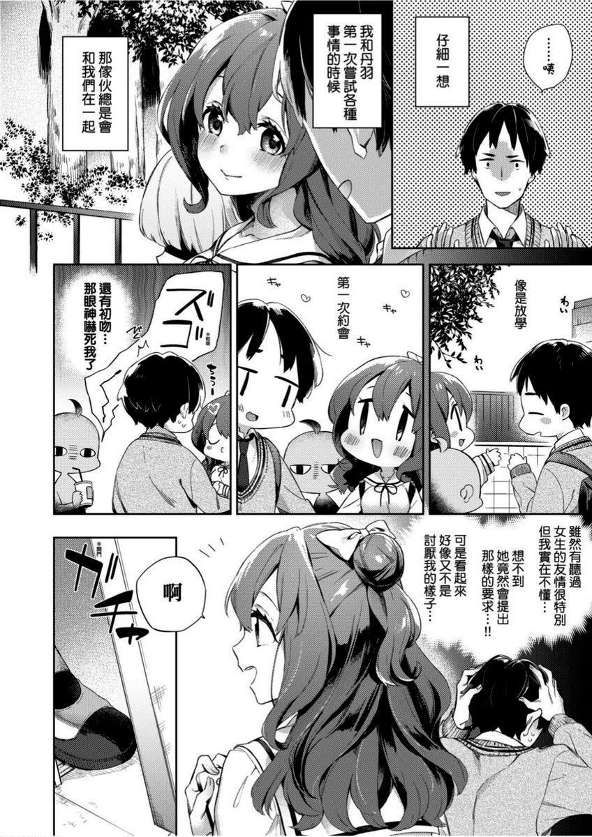 学园性生活小鳥小鷄來炒飯P8