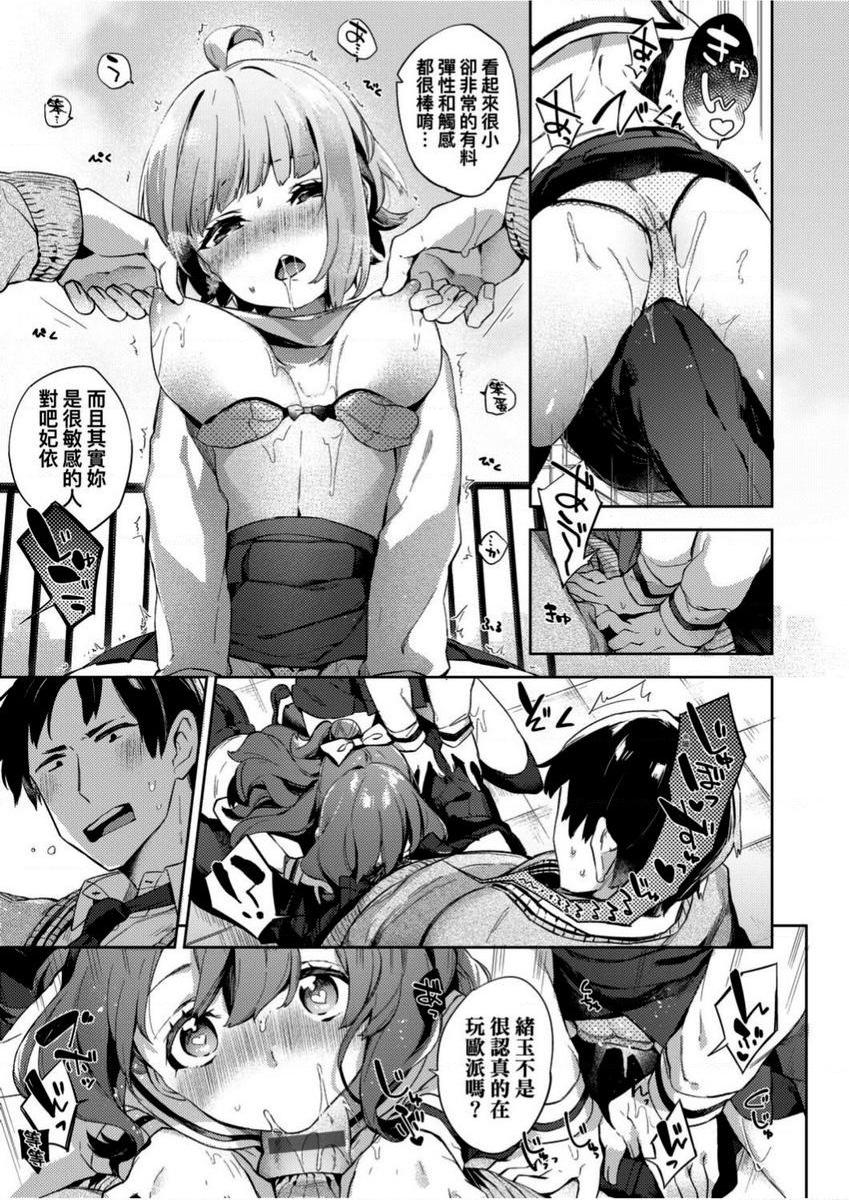 学园性生活小鳥小鷄來炒飯P15