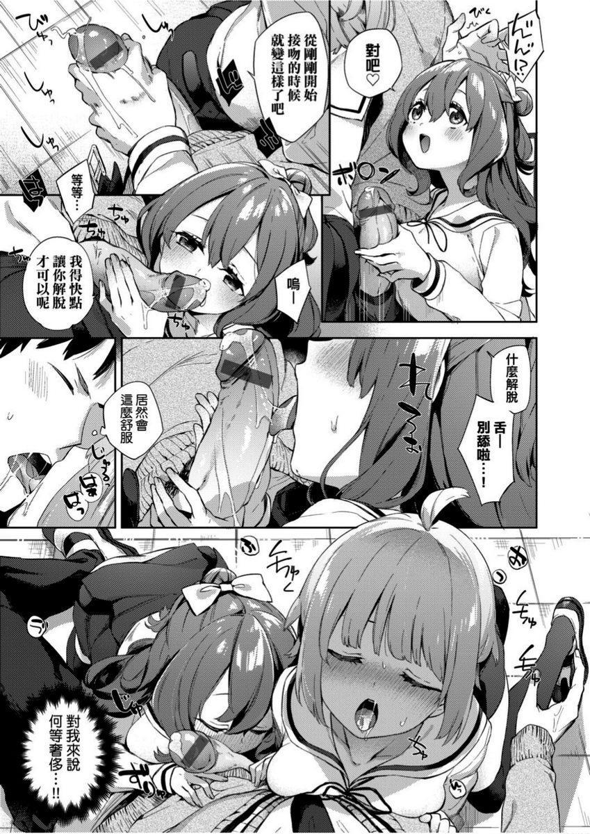 学园性生活小鳥小鷄來炒飯P13