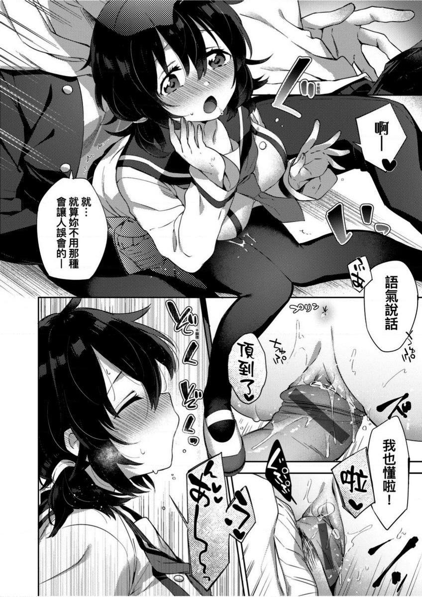 学园性生活顫抖不已的翹課時間P16