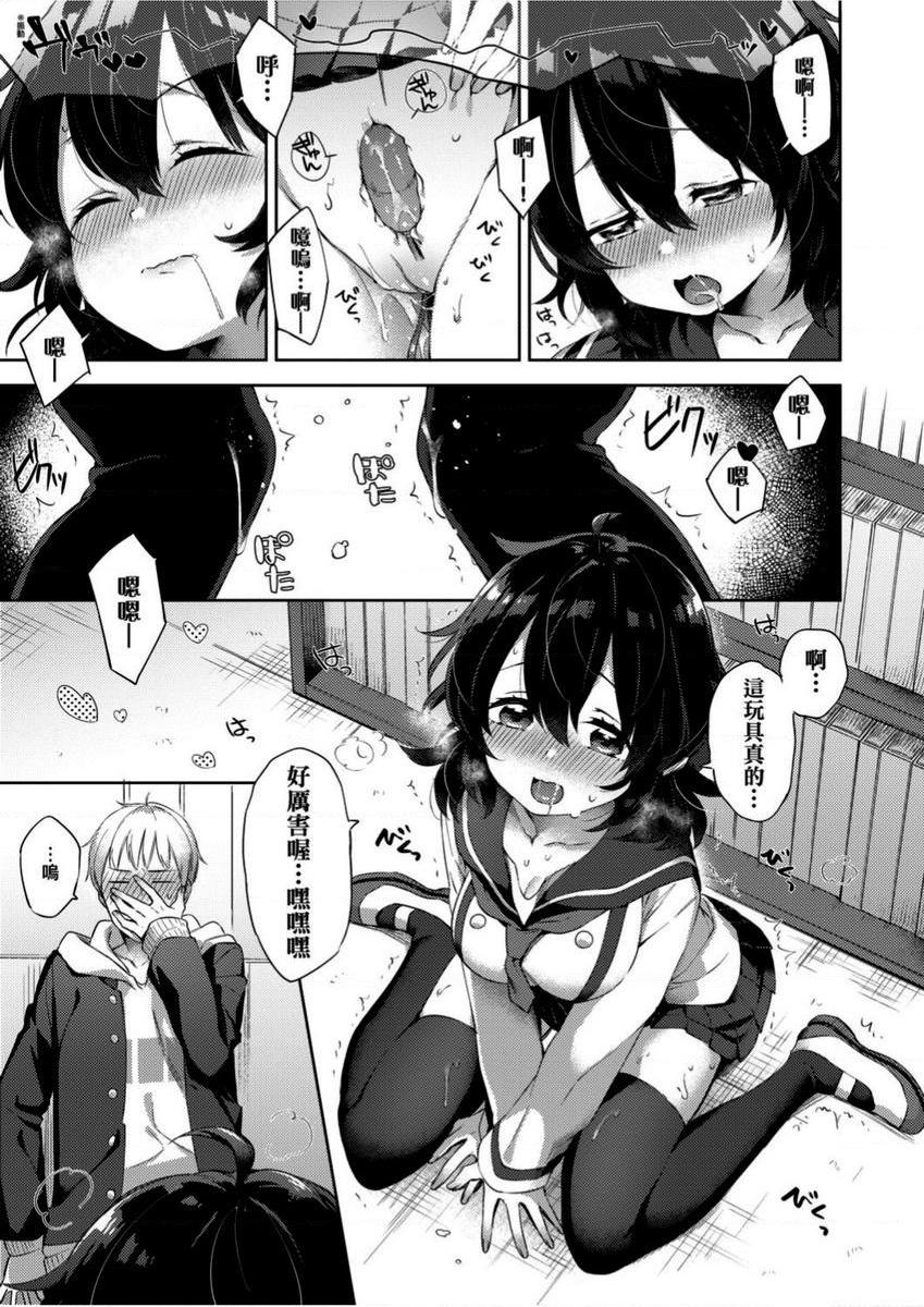 学园性生活顫抖不已的翹課時間P9