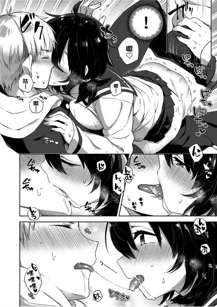 学园性生活顫抖不已的翹課時間P20