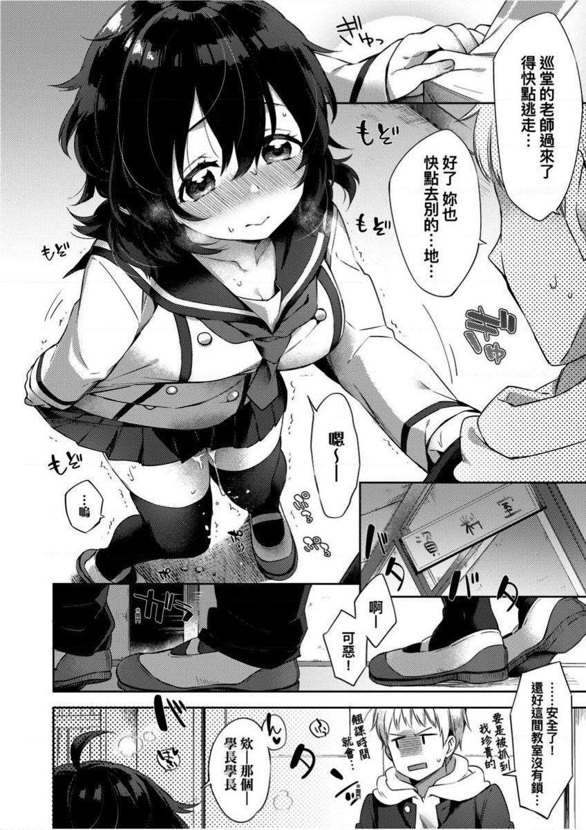 学园性生活顫抖不已的翹課時間P6