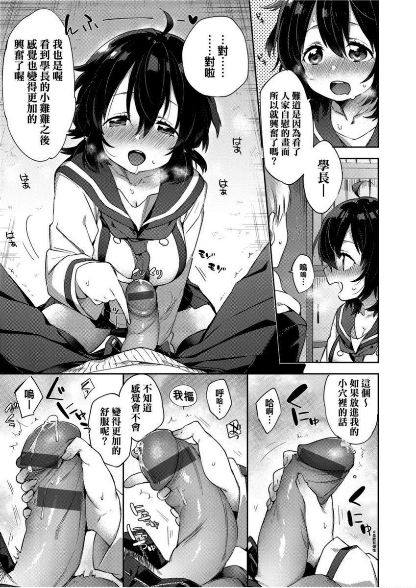 学园性生活顫抖不已的翹課時間P13