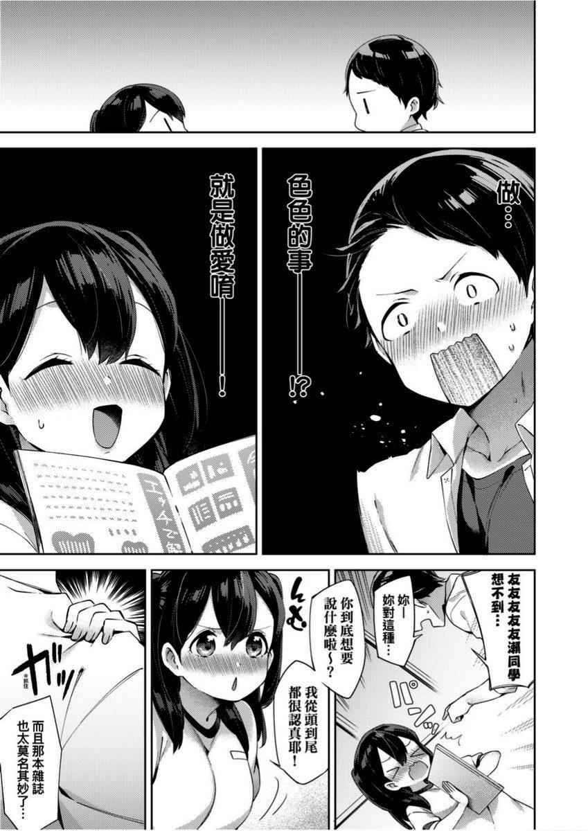 学园性生活特訓・提案・誘姦確信犯P5