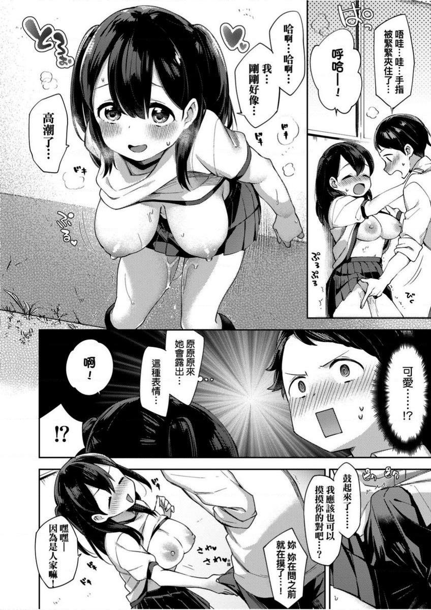 学园性生活特訓・提案・誘姦確信犯P12