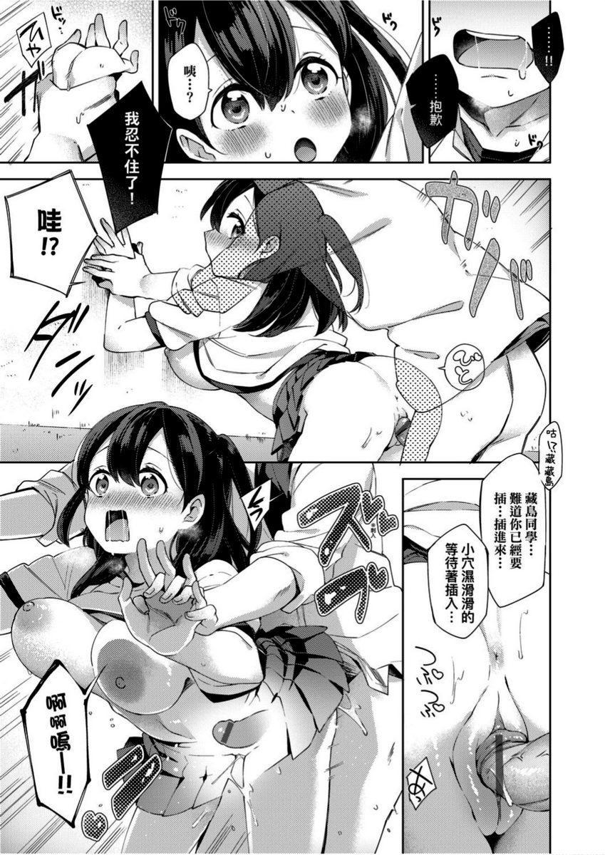 学园性生活特訓・提案・誘姦確信犯P15