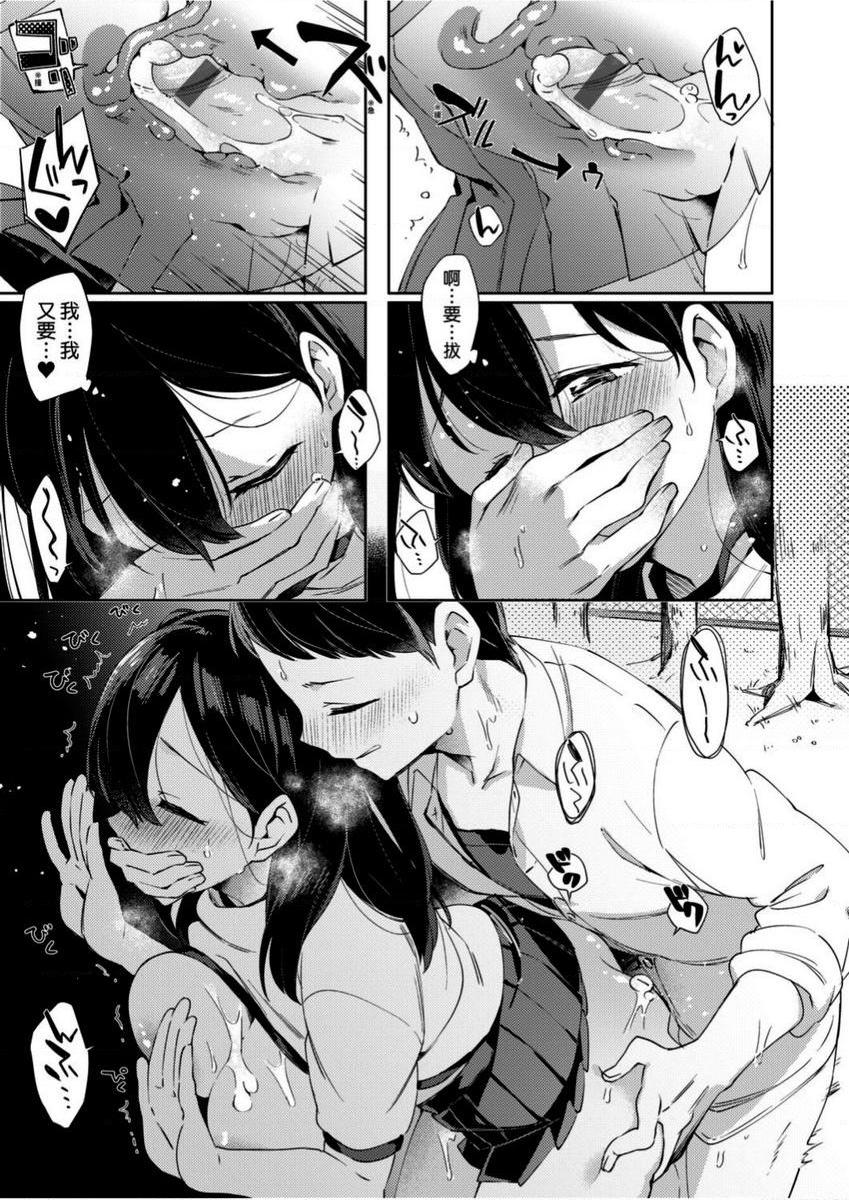 学园性生活特訓・提案・誘姦確信犯P21