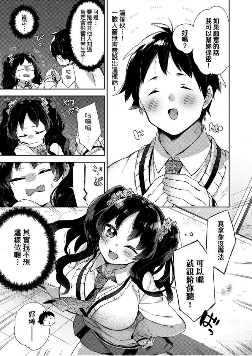 学园性生活NOT錄影♥現場直播P5