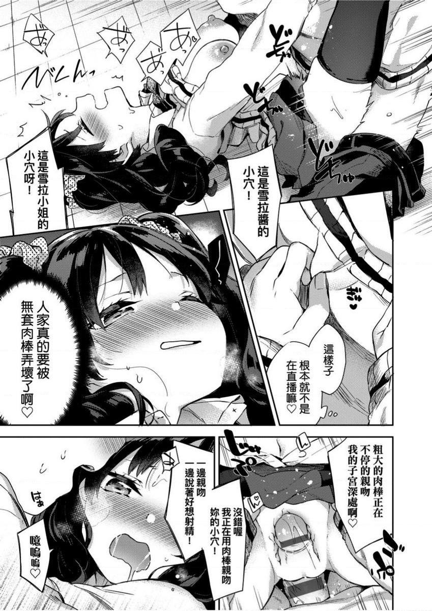 学园性生活NOT錄影♥現場直播P19