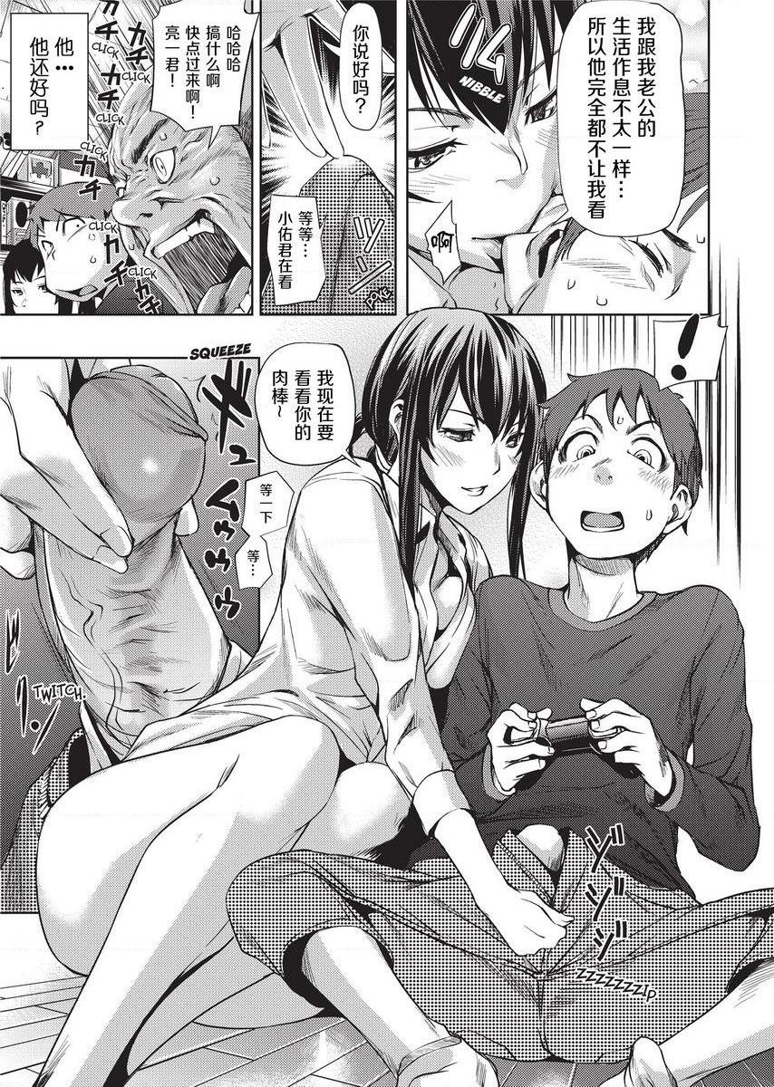 Sweet Ladies結衣阿姨P7