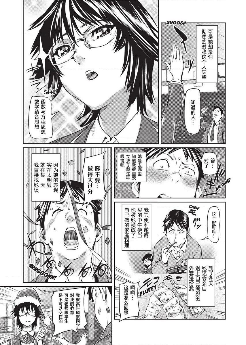 Sweet Ladies冷靜與熱情的間隙P5