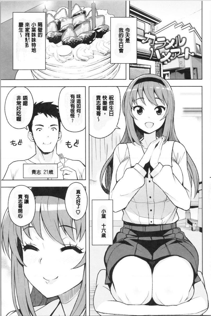 焦糖插入艺术焦糖挿入藝術P4