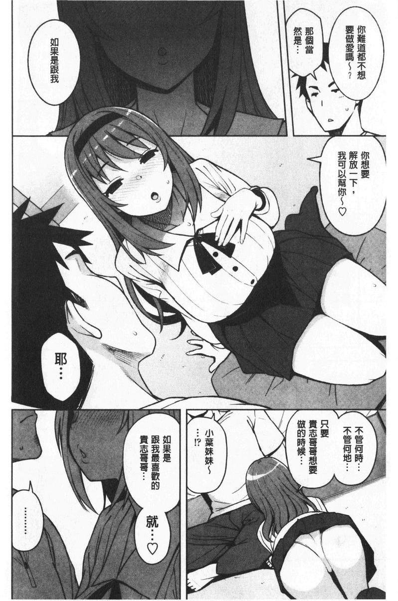 焦糖插入艺术焦糖挿入藝術P7