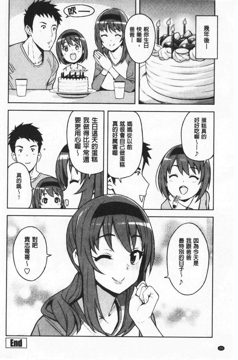 焦糖插入艺术焦糖挿入藝術P21