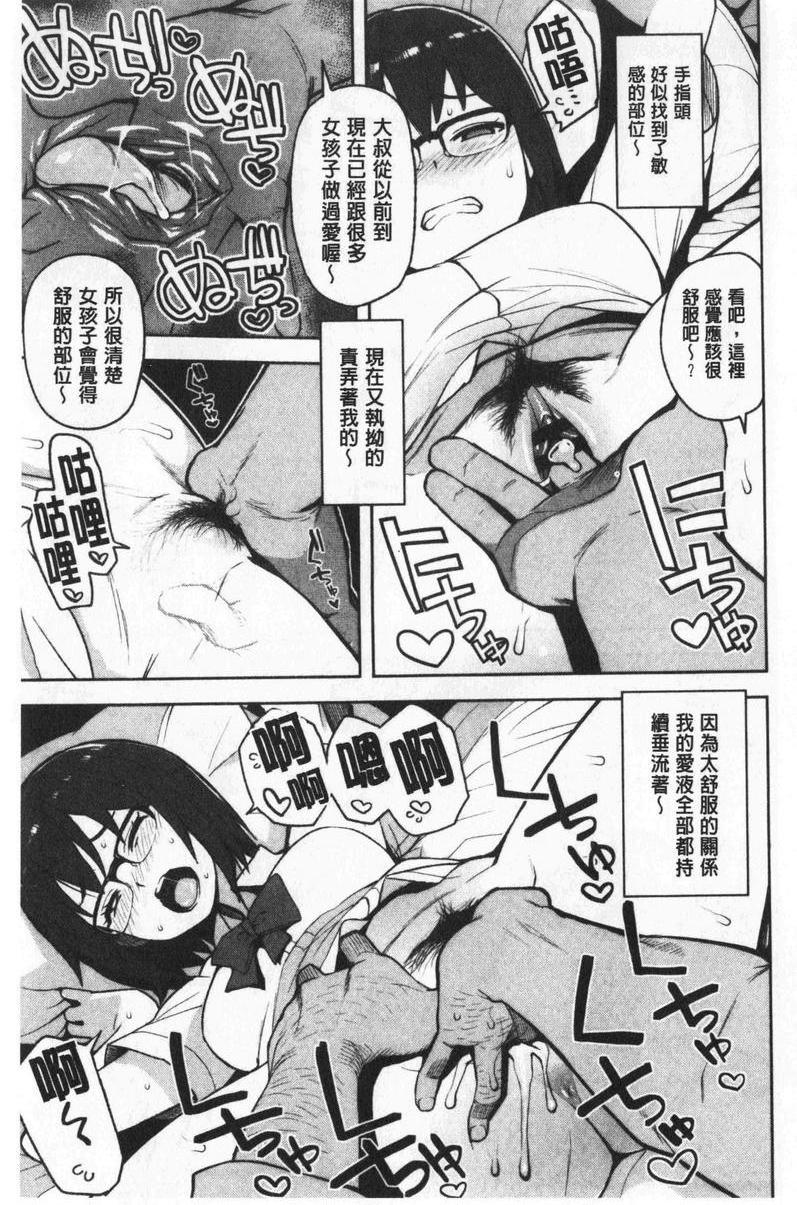 焦糖插入艺术我渴望的生活P5