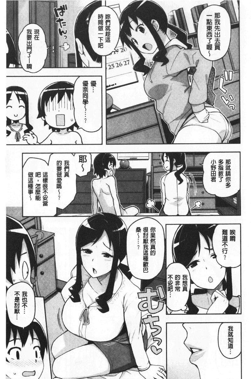 焦糖插入艺术砲友媽媽P5