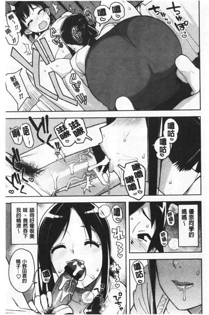 焦糖插入艺术砲友媽媽P7