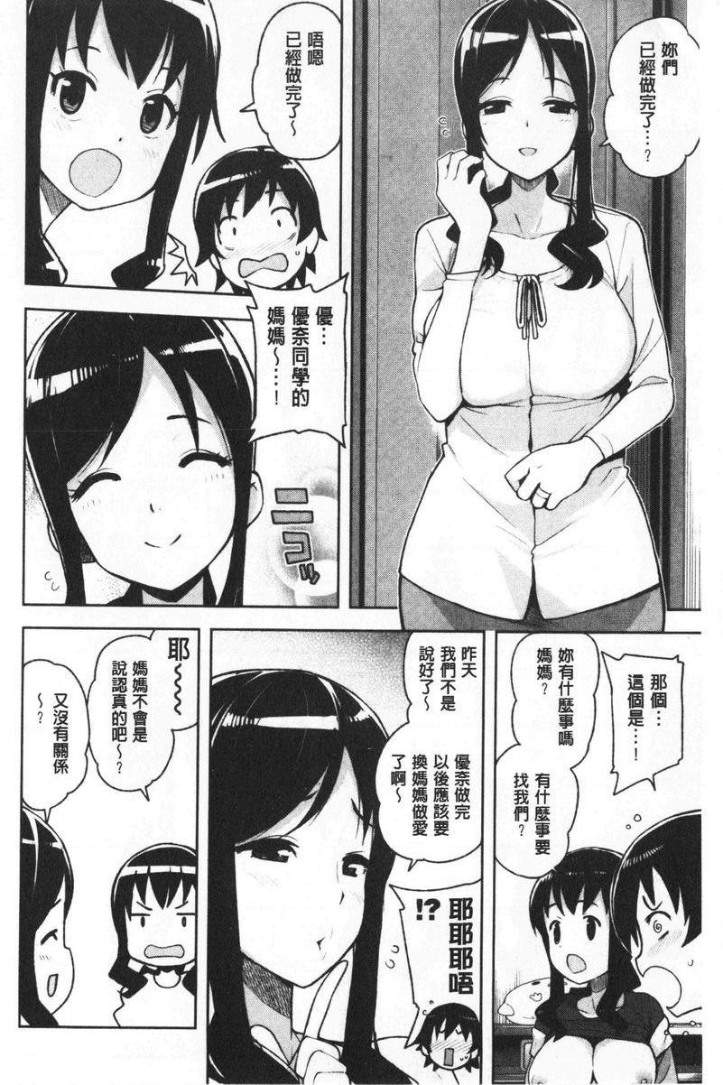 焦糖插入艺术砲友媽媽P4