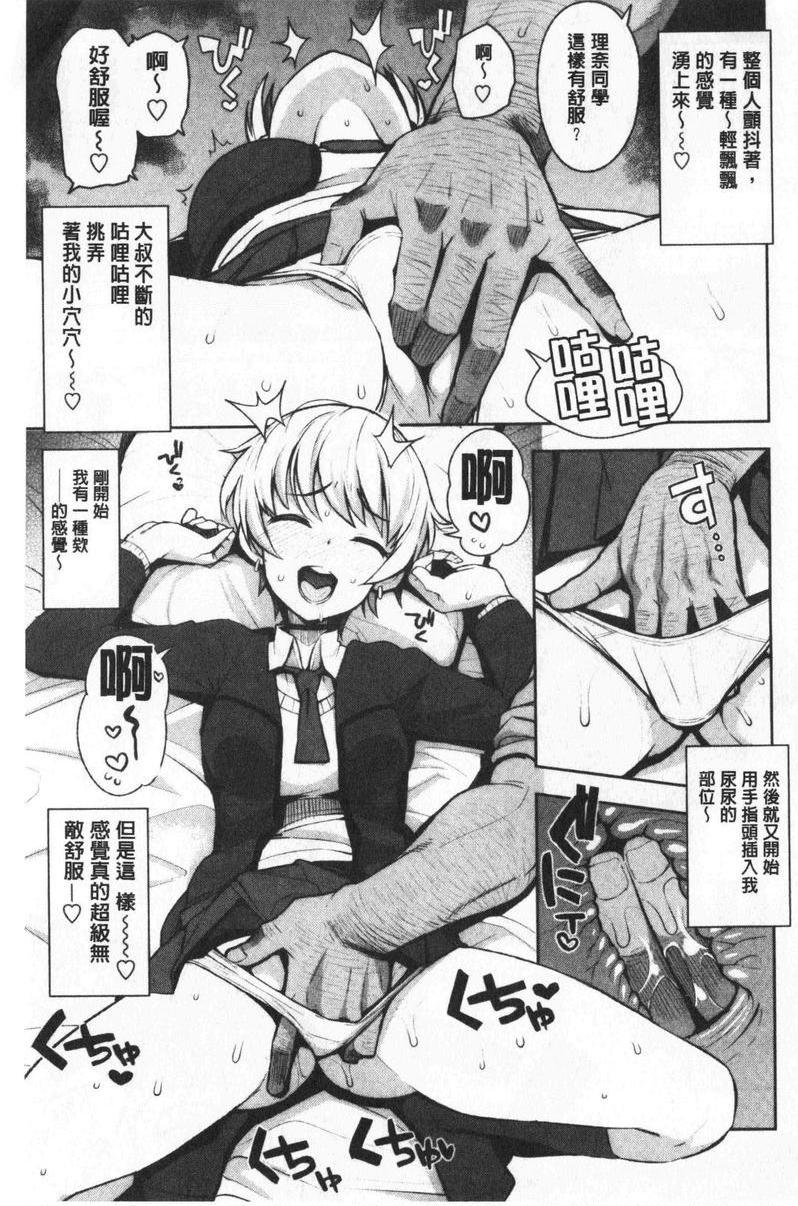 焦糖插入艺术我交了年長男友①P5