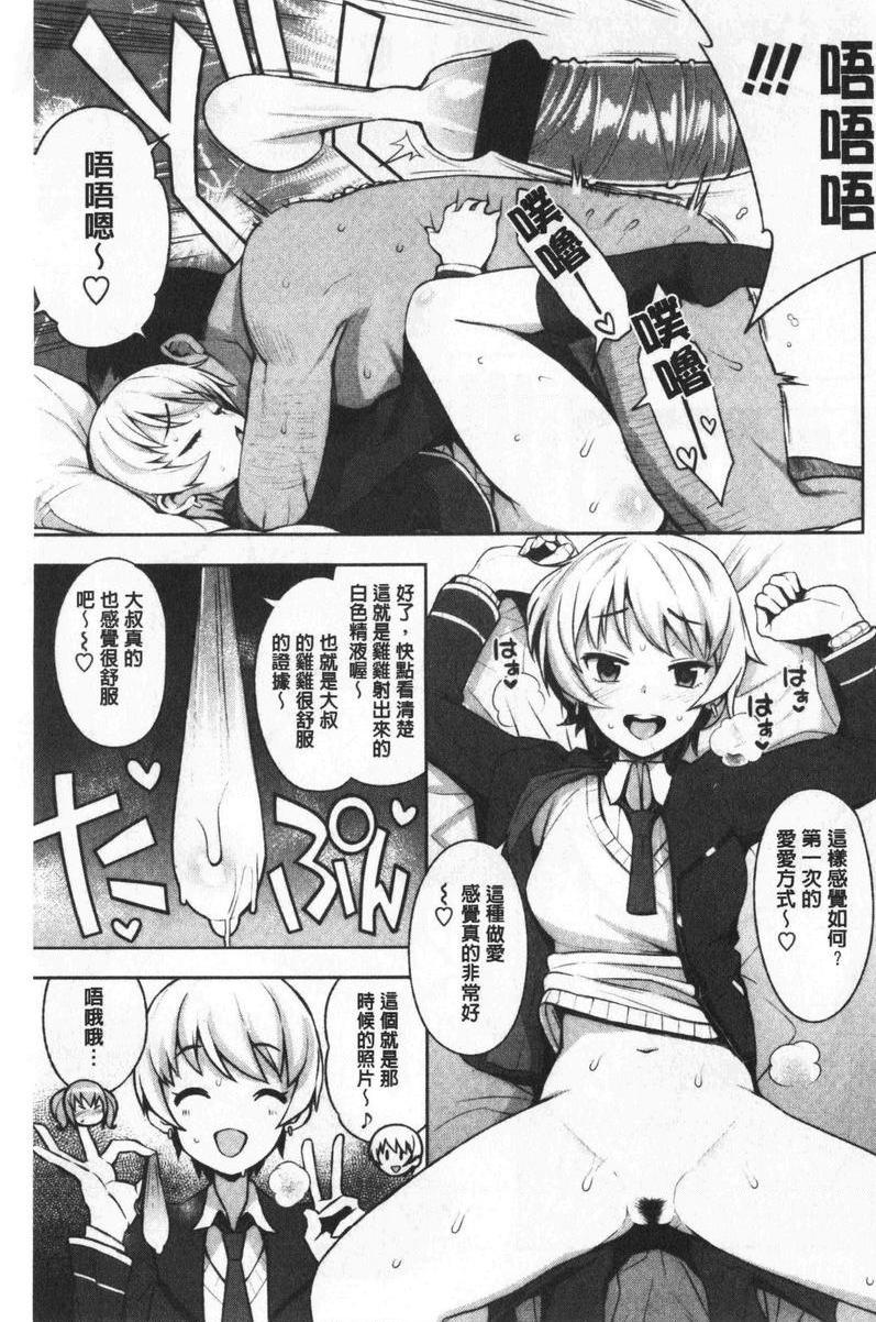 焦糖插入艺术我交了年長男友①P9