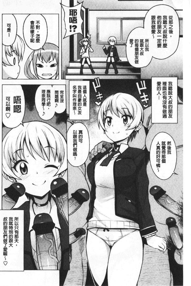 焦糖插入艺术我交了年長男友①P12