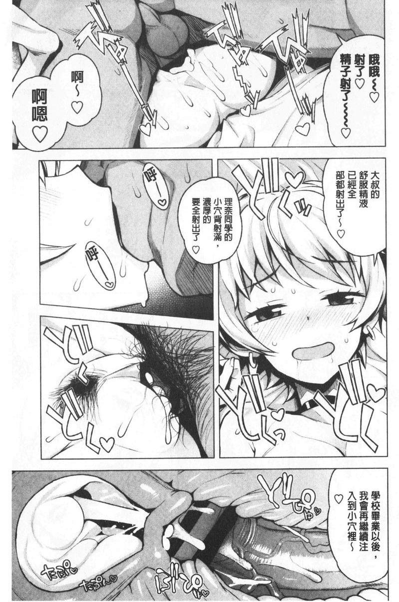 焦糖插入艺术我交了年長男友①P19