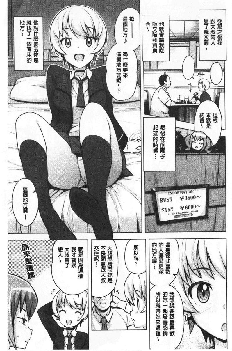 焦糖插入艺术我交了年長男友①P3