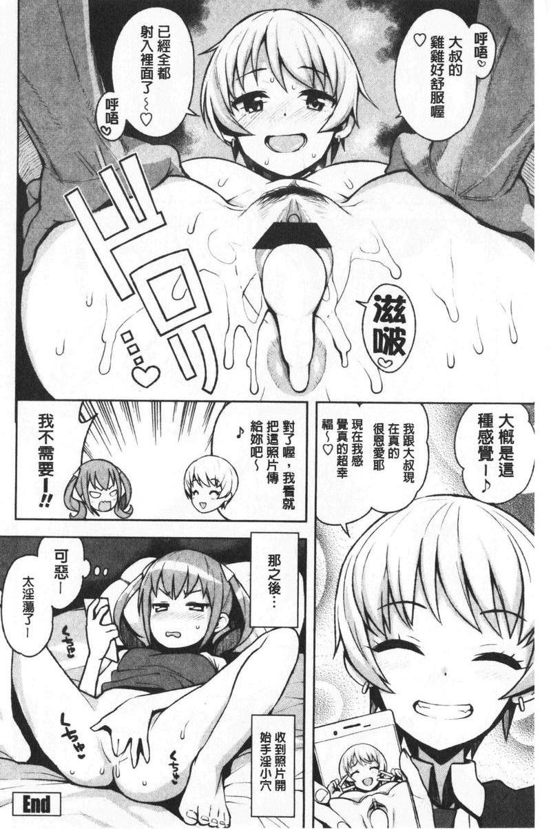 焦糖插入艺术我交了年長男友①P20