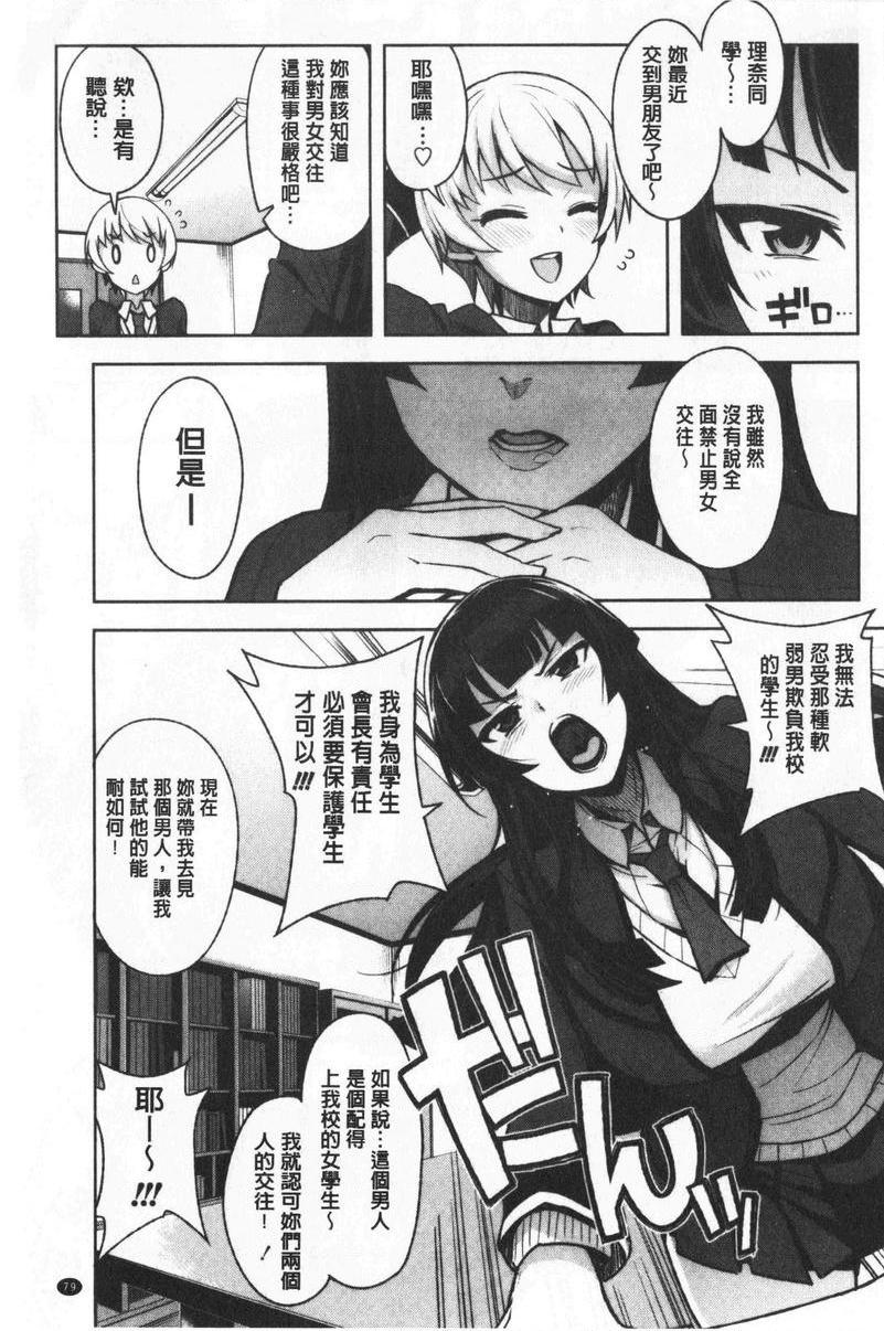 焦糖插入艺术我交了年長男友②P3