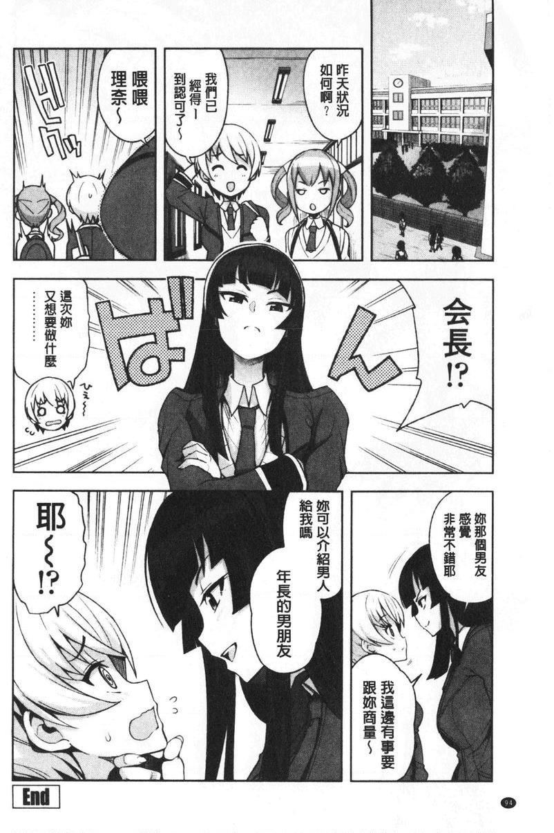 焦糖插入艺术我交了年長男友②P18