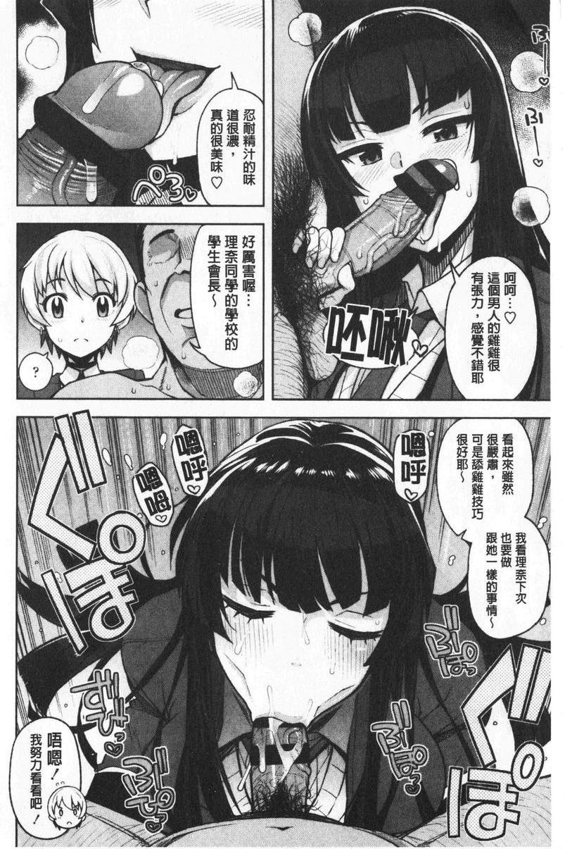 焦糖插入艺术我交了年長男友②P6